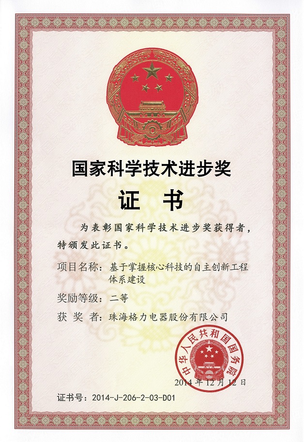 北辰荣誉证书